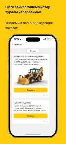 GService.kz Screenshot 5 of 6