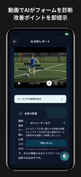 AIスポーツトレーナーのスクリーンショット 2