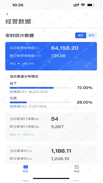 数智奥莱 screenshot-7