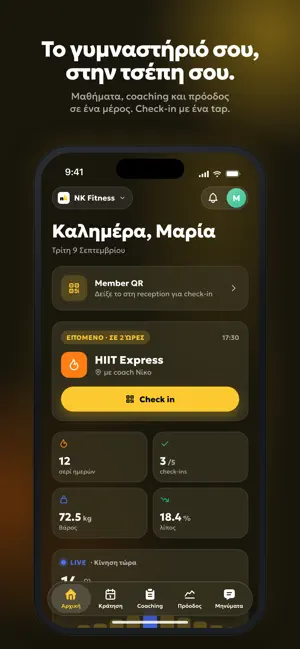 NK Fitness screenshot 1