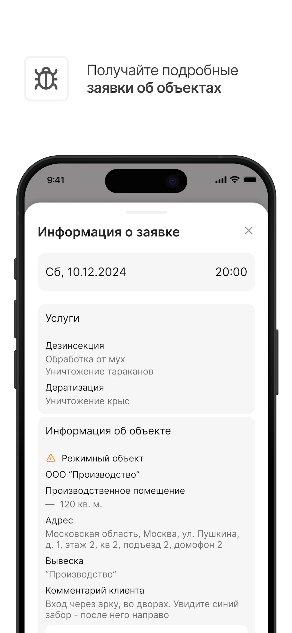 Pest Control Job – Kvole