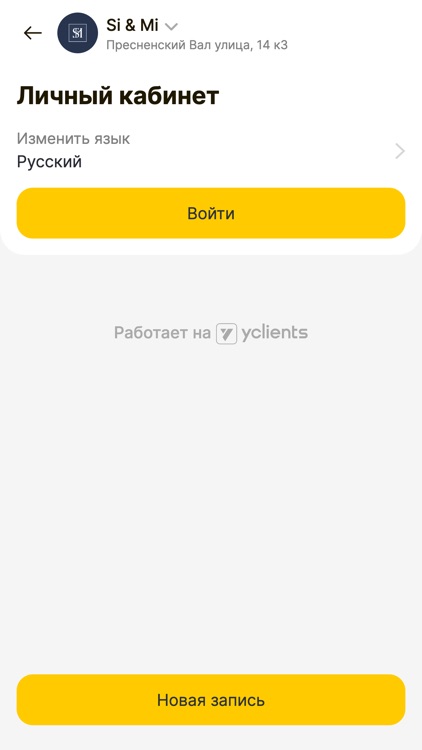 SI & MI образ жизни screenshot-3