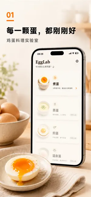 EggLab screenshot 1