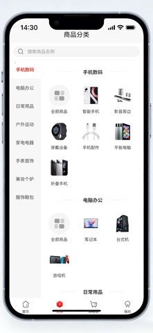 爱尚购物 screenshot