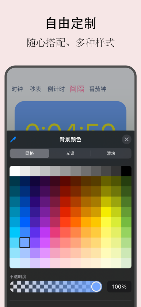 悬浮时钟 - 飘飘抢票秒表计时器 screenshot 5