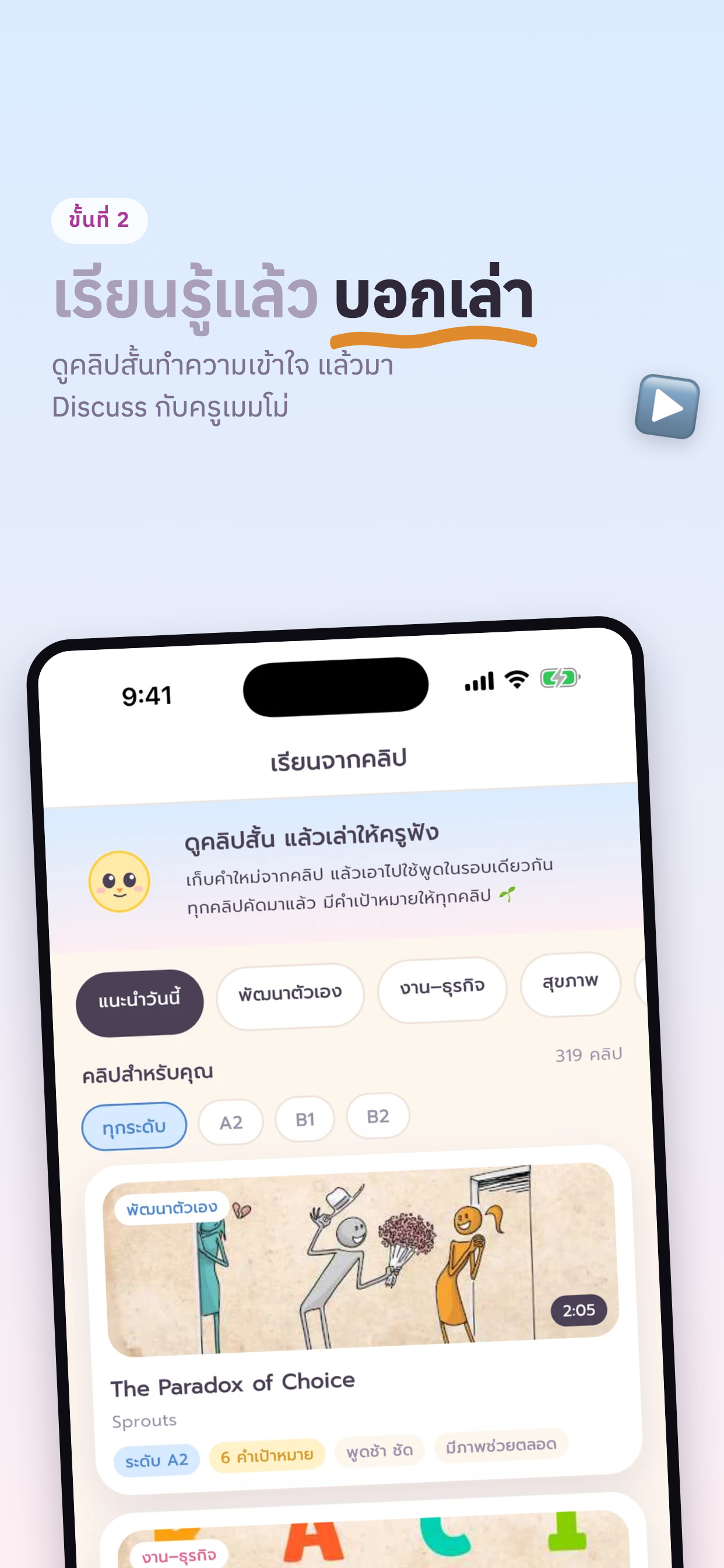 Memmoread Speaking screenshot 3
