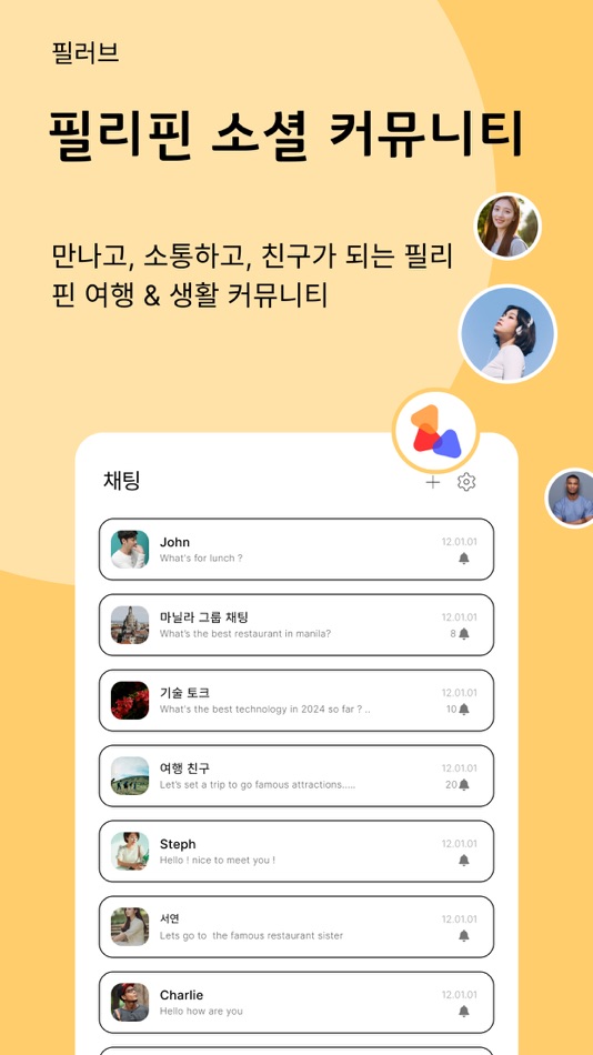 #2. 필러브 (iOS) 由: JAEHO SONG
