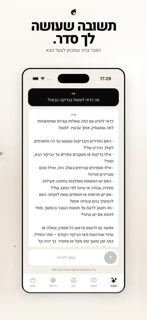 BLOOM הריון screenshot 4