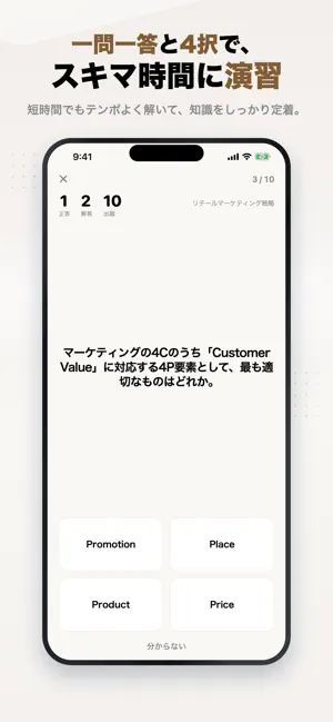 販売士検定2級 問題集 一問一答・模試 screenshot 2
