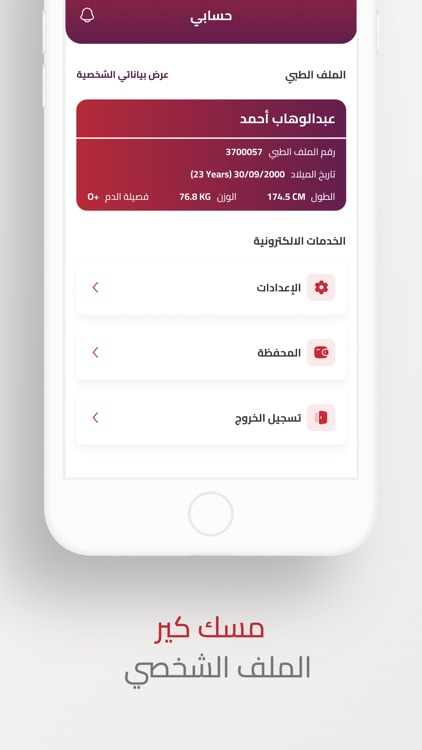 مسك كير | MskCare screenshot-4