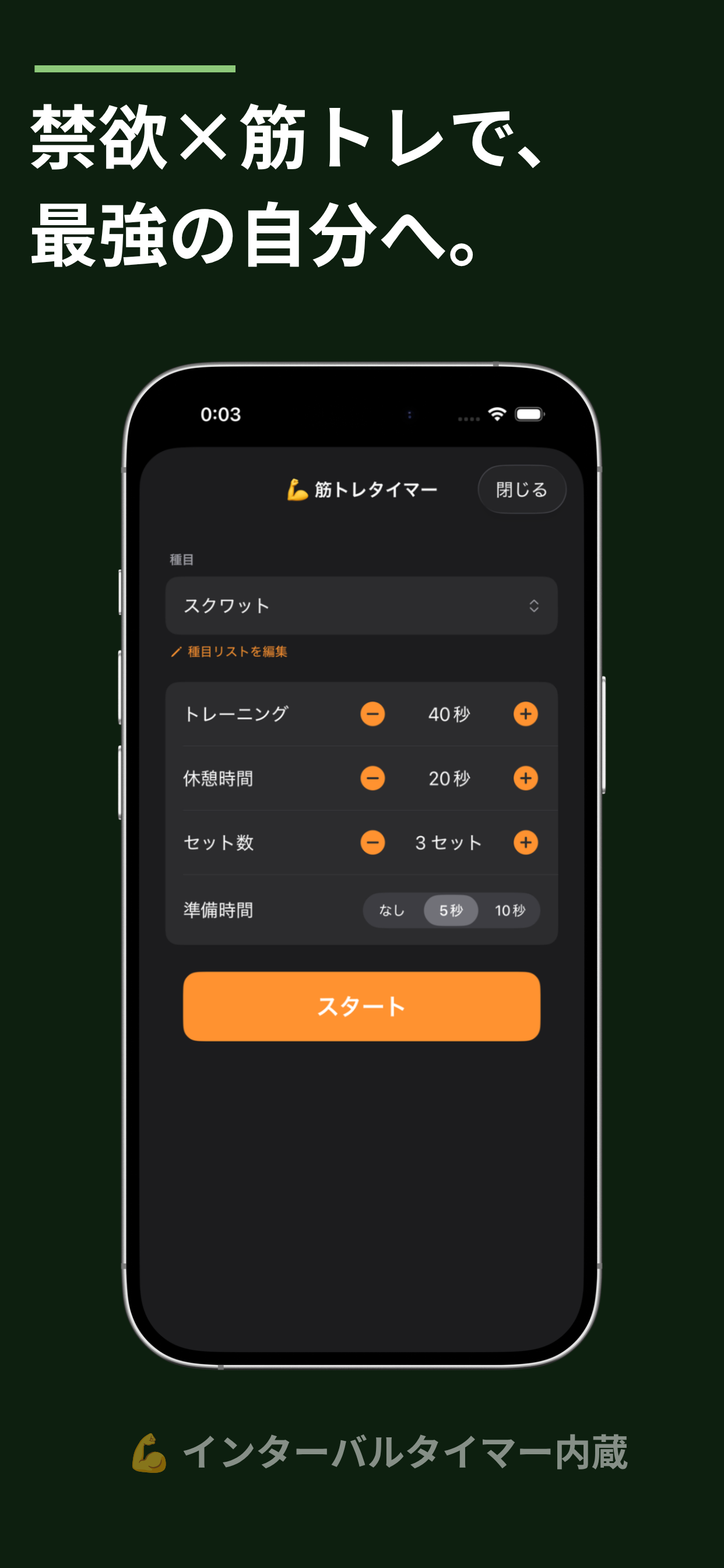 禁欲カウンター｜Zen Reboot screenshot 7