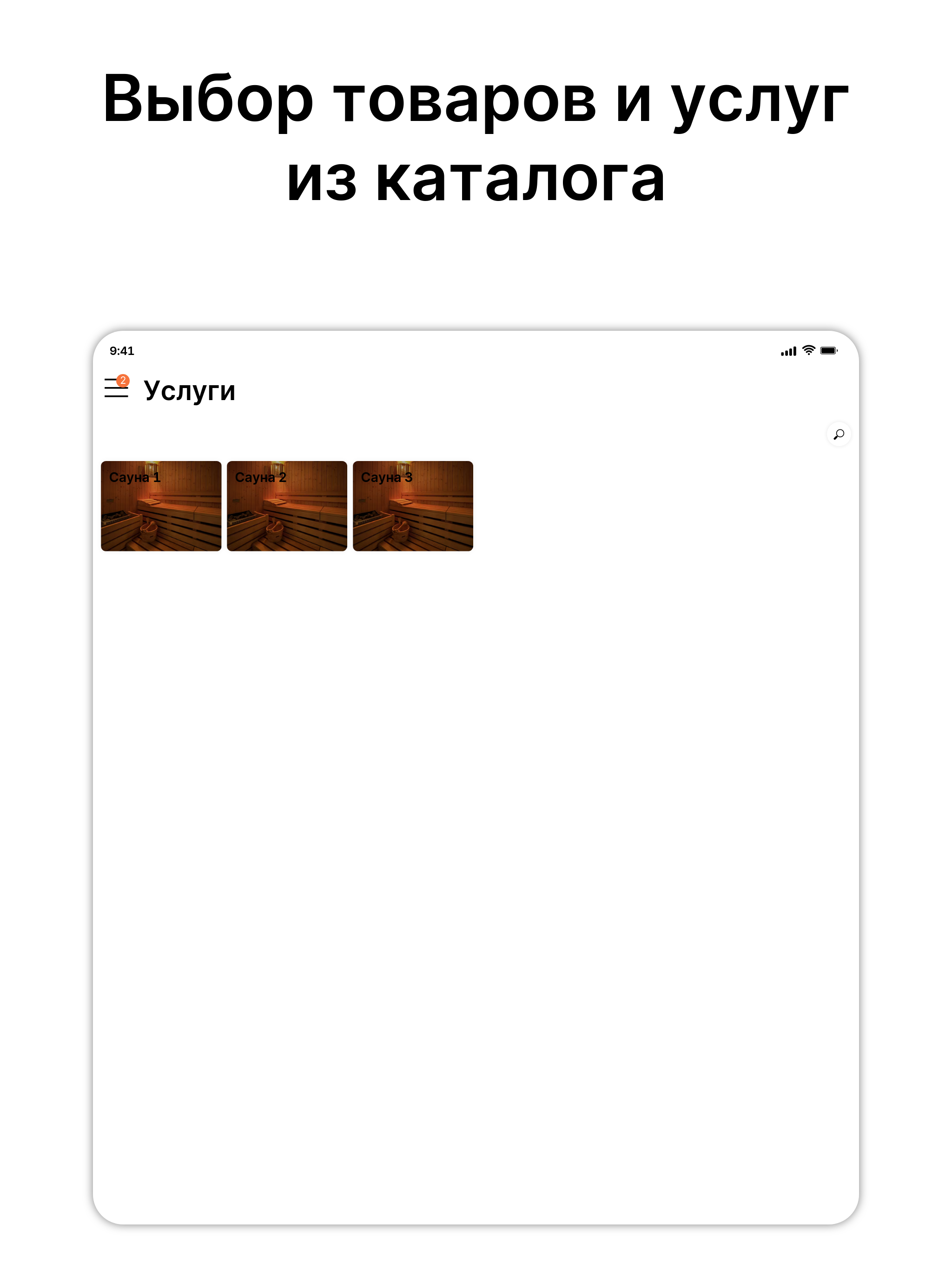 Сауна Лагуна