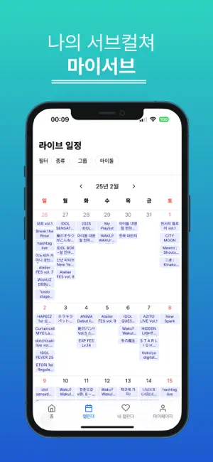 Mysub app screenshot 1
