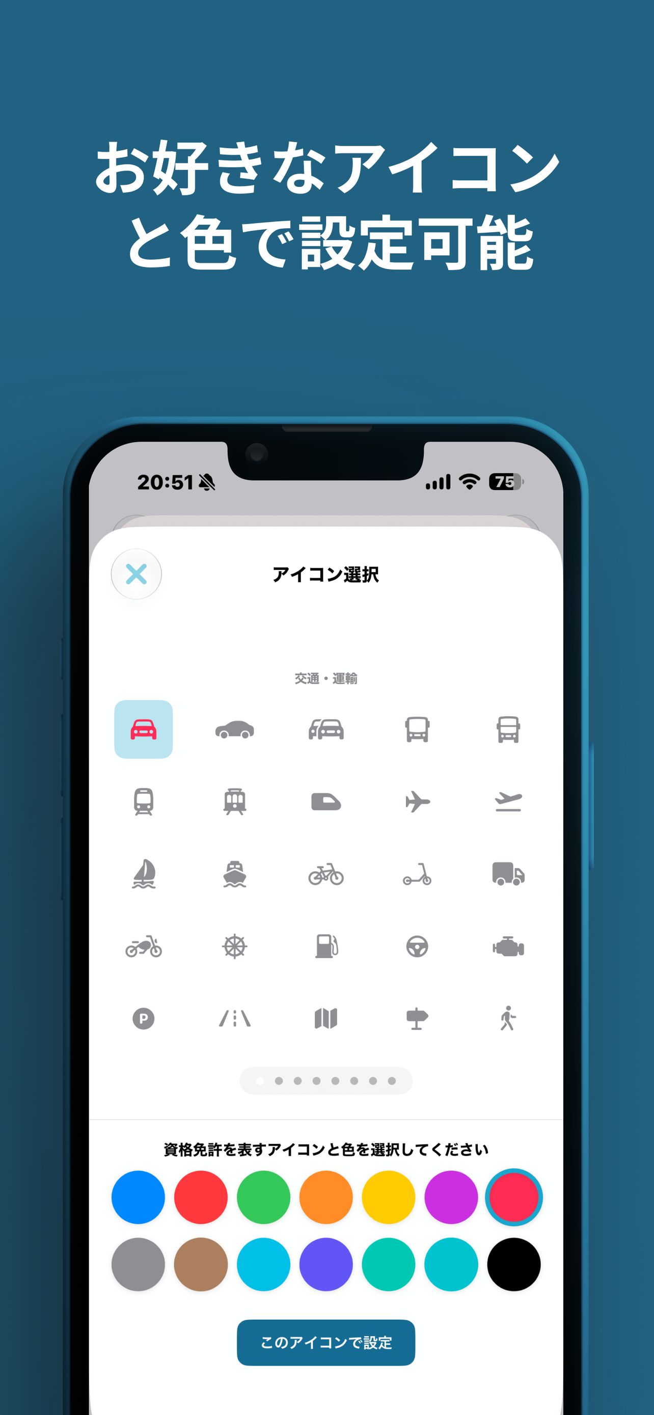 資格免許管理 screenshot 6