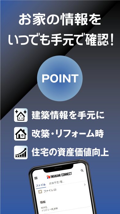 IWANAMI CONNECT Screenshot