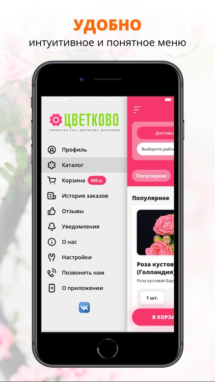 Цветково | Санкт-Петербург