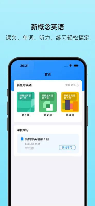 新概念英语视频教程版(英美全四册) screenshot 1 of 5