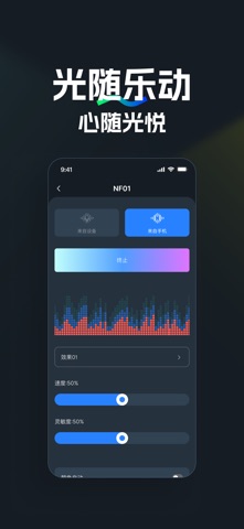 NEEWER Home screenshot