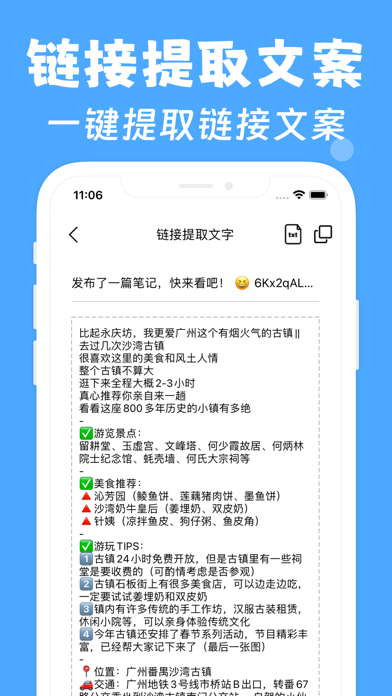 文字提取-图片视频提取文案 Screenshot