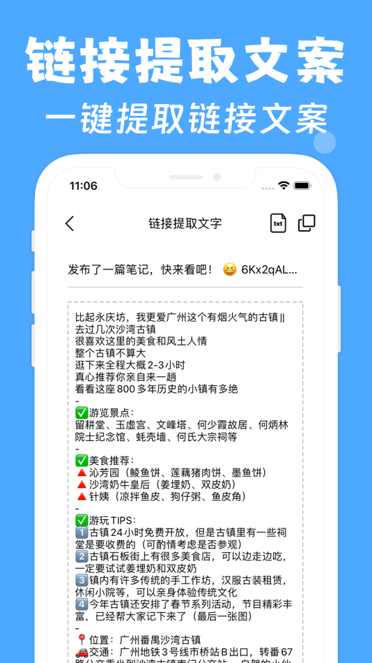 #2. 文字提取-图片视频提取文案 (iOS) Por: 胜财 陈