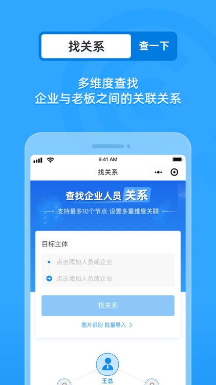 企查查-全国企业信用信息工商查询 screenshot-5