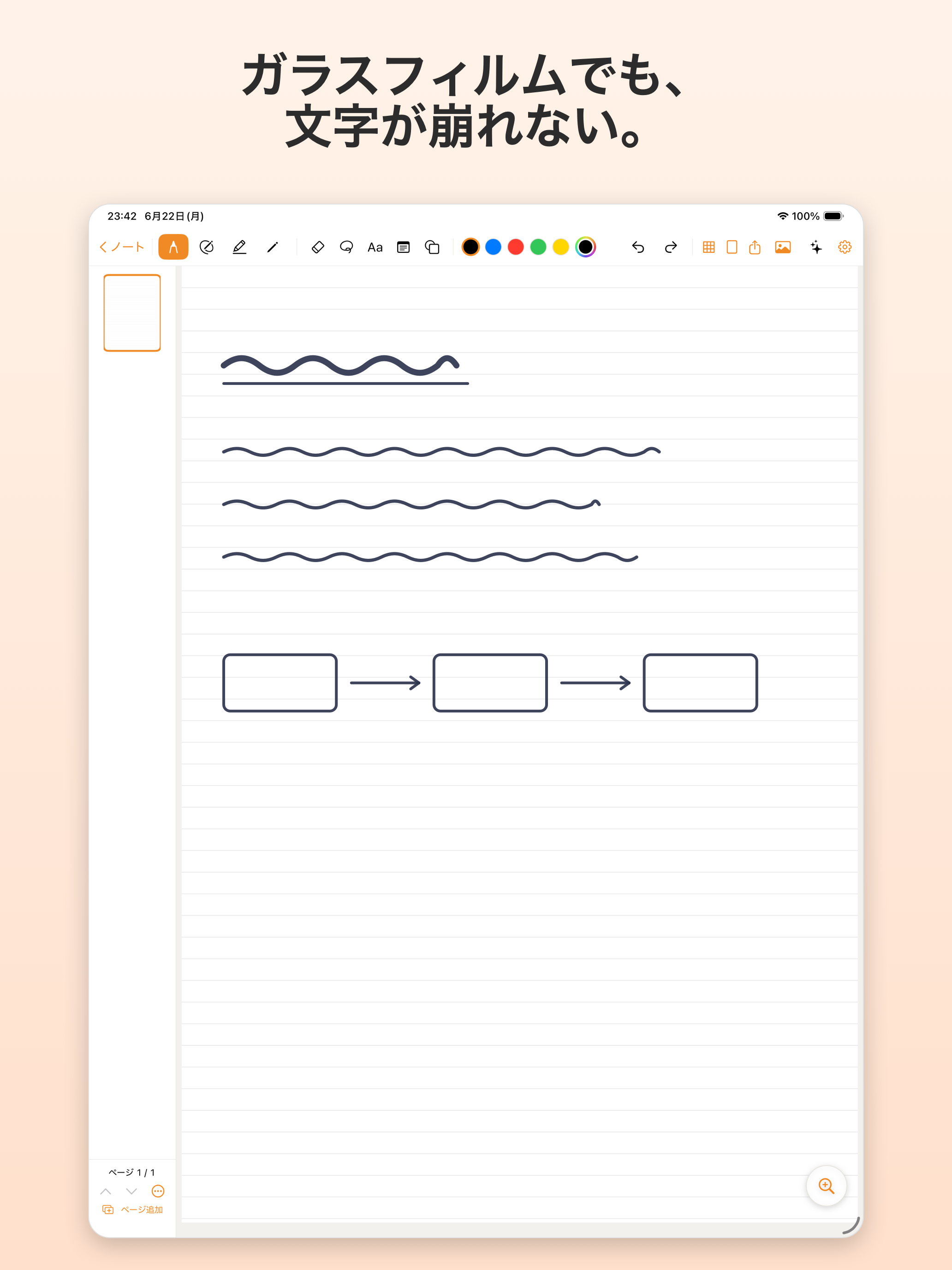 YukiNote 手書きノート screenshot 5