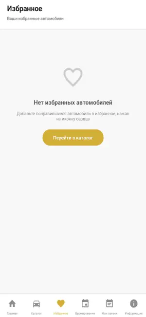 Автопрокат Компас screenshot 3