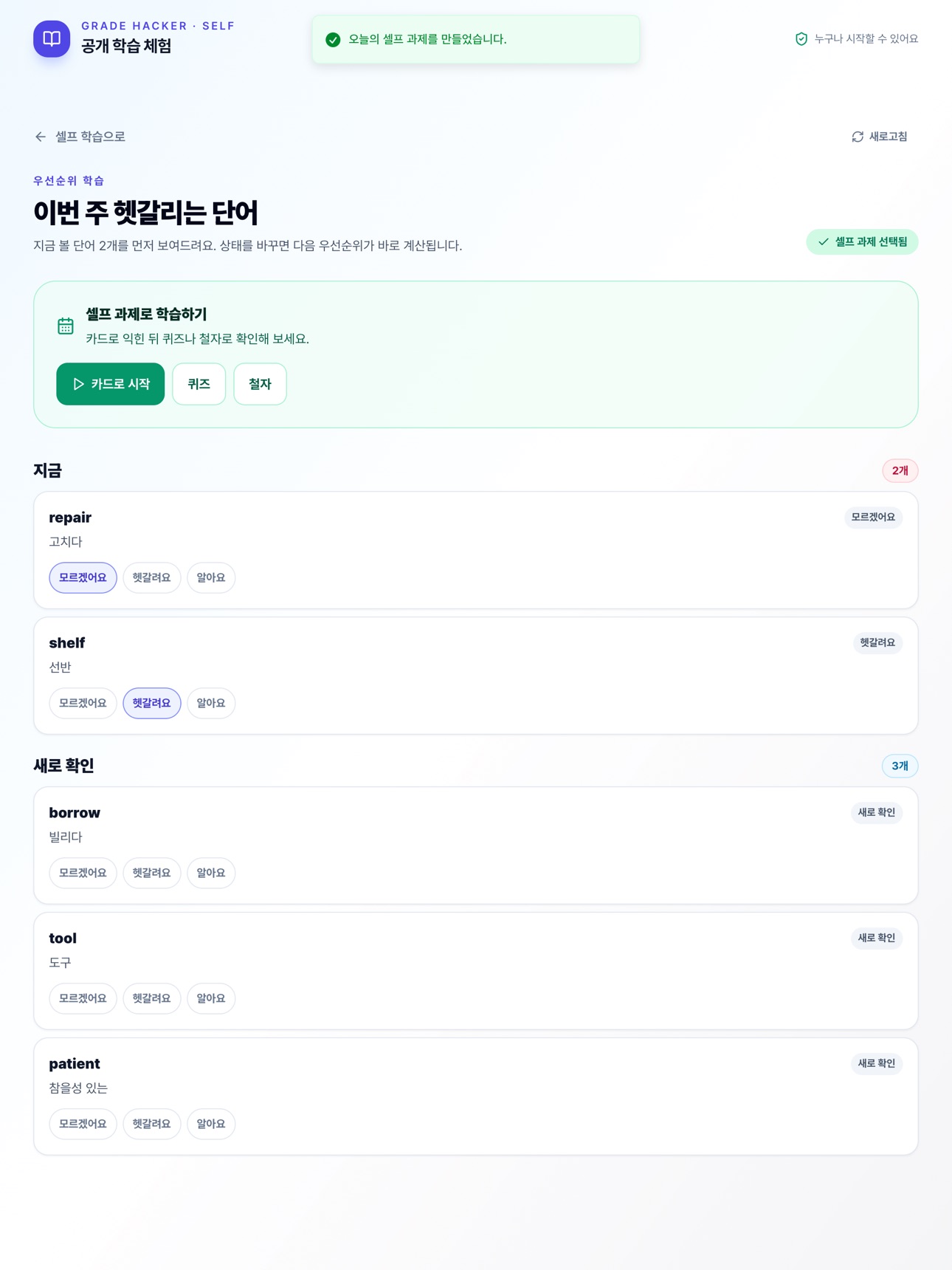 Screenshot 10 of 1등급해커