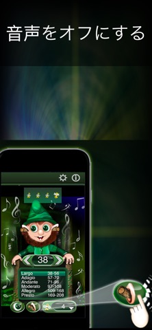 MetroGnome Pro のスクリーンショット