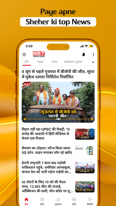 Navbharat Times - Hindi Newsのおすすめ画像3