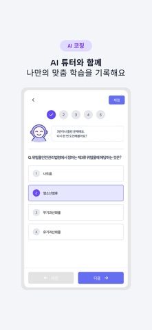 날먹: 소방설비기사(기계분야) 필기 screenshot