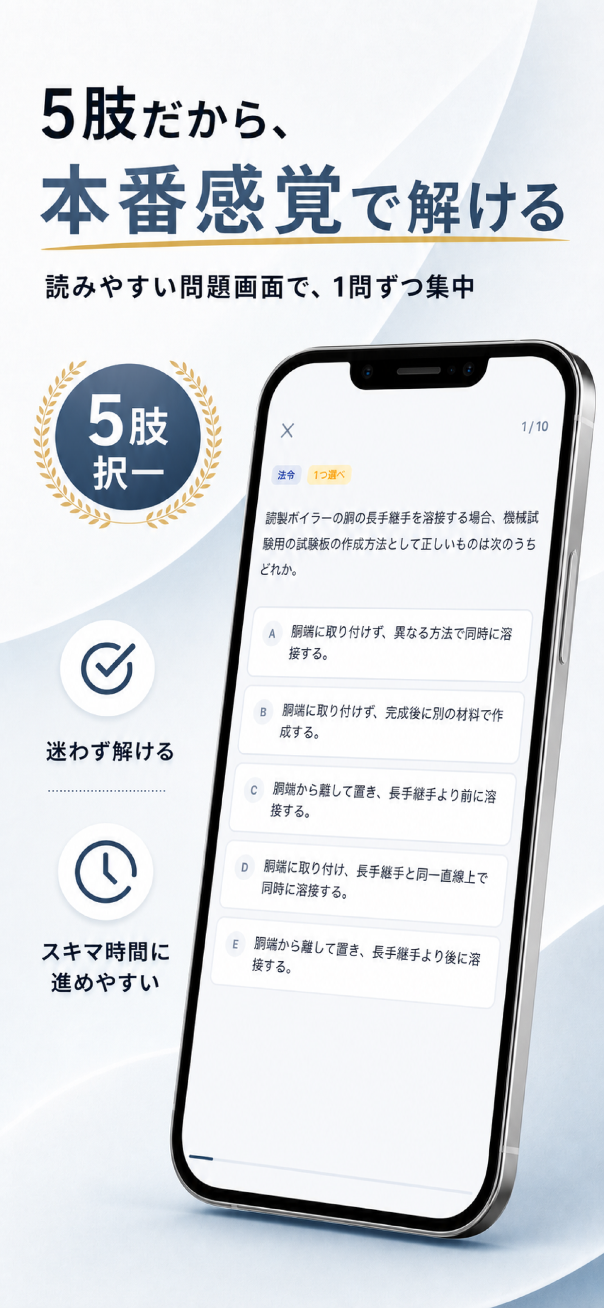 二級ボイラー技士Pass screenshot 3