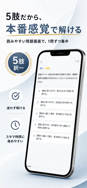 二級ボイラー技士Pass screenshot 3