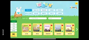 EduDX 閲讀花園 (課堂版) screenshot 2
