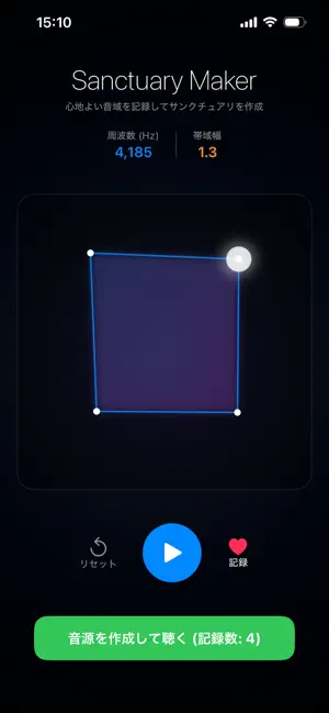 Sanctuary Maker screenshot 1