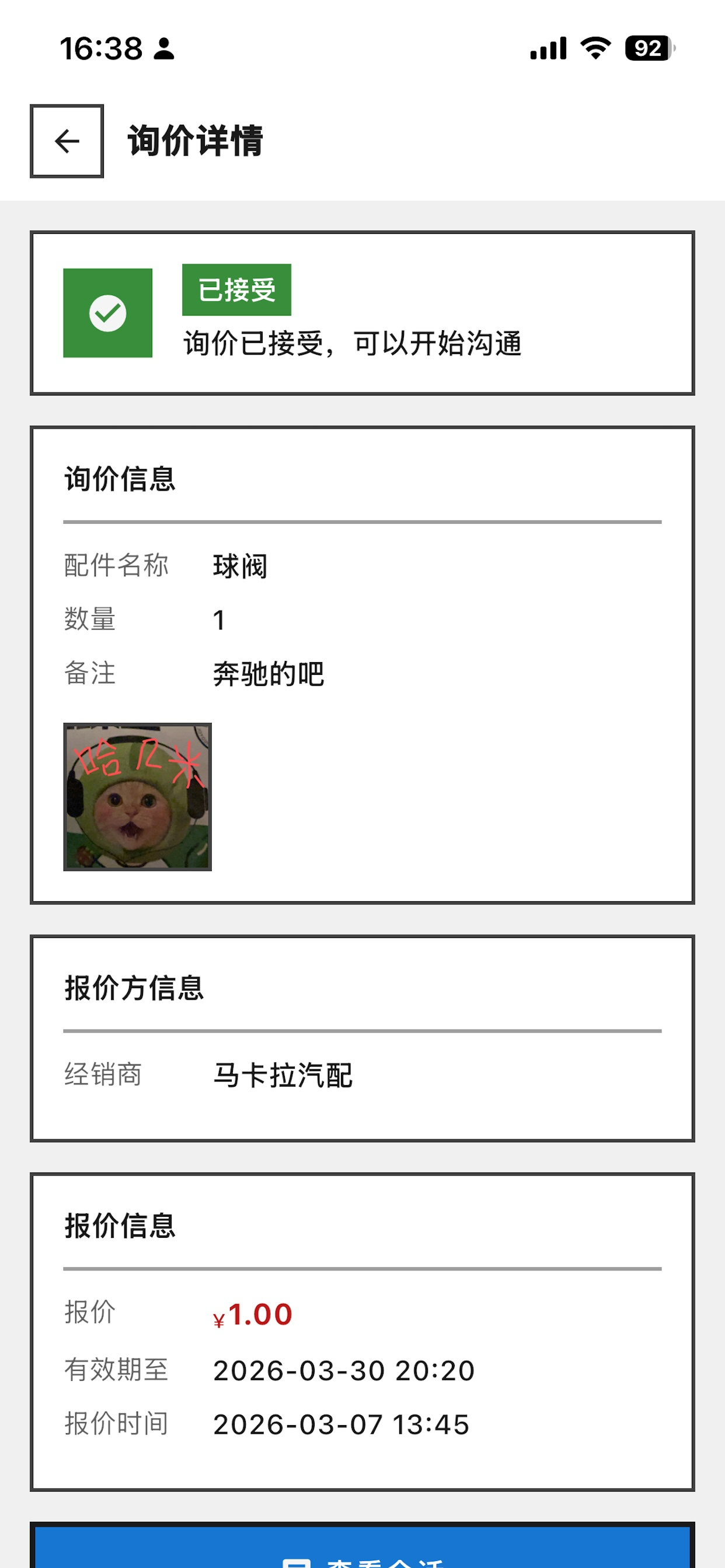 汽配大典