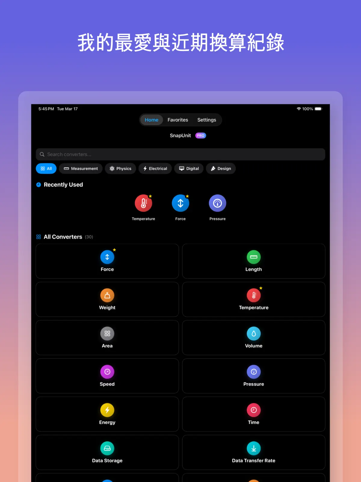 單位換算器 - 匯率計算機 在 iPhone 同時換算多種單位與世界貨幣 — iPad (4/4)