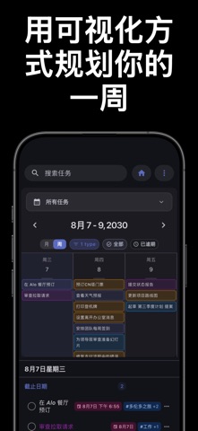 TaskForge - Obsidian任务 screenshot