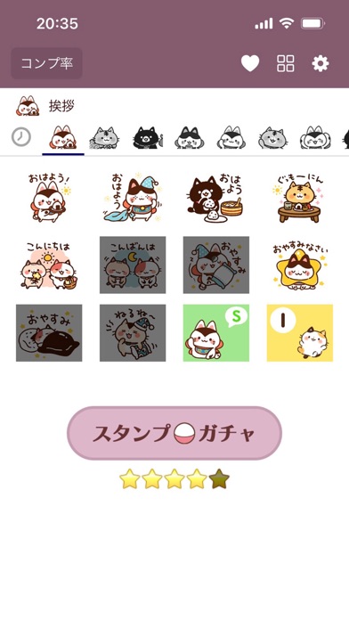 スタンプ＠犬と猫の張子（かわいい和風スタンプ） のスクリーンショット