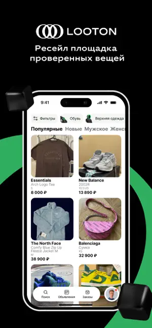 Looton screenshot 1