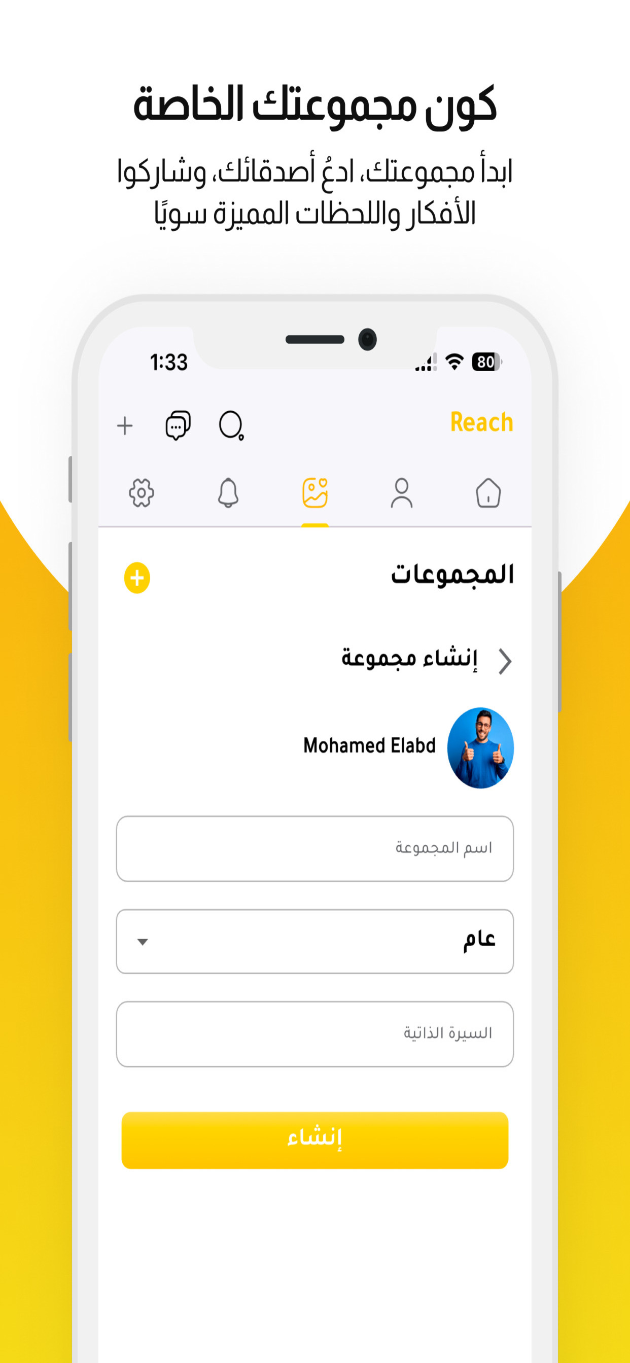 Reach Social screenshot 3