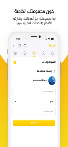 Reach Social screenshot
