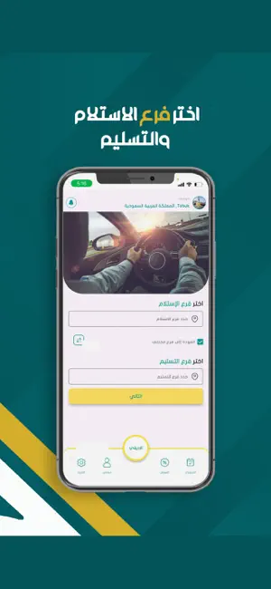 AlRehaili Car Rental screenshot 2