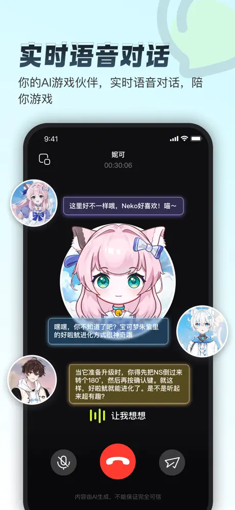  逗逗游戏伙伴的使用截图[2]