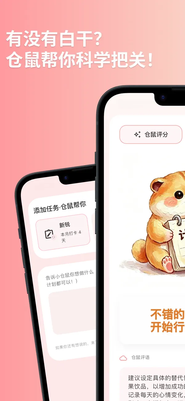Screenshot #1 pour 别白干