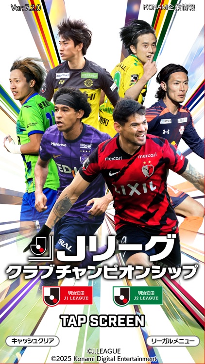 Jリーグクラブチャンピオンシップ screenshot-0