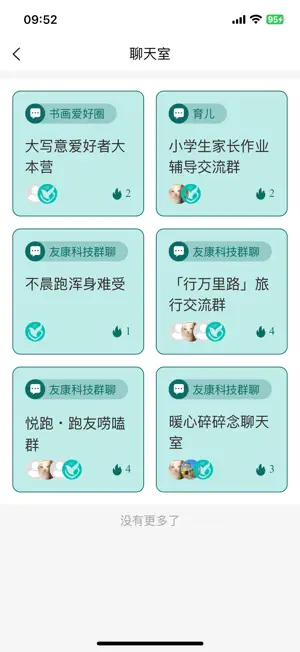 友康友趣 screenshot 3