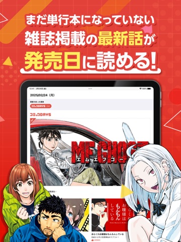 スクリーンショット