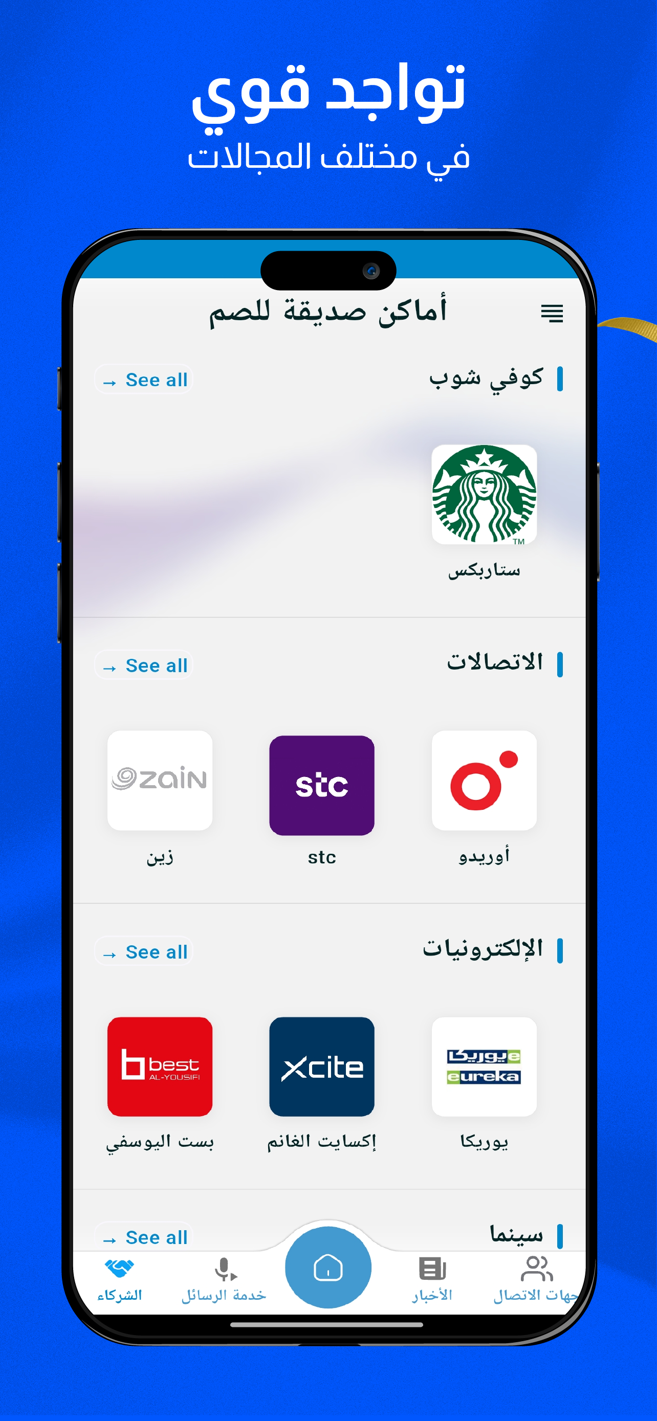 Signo Application screenshot 7