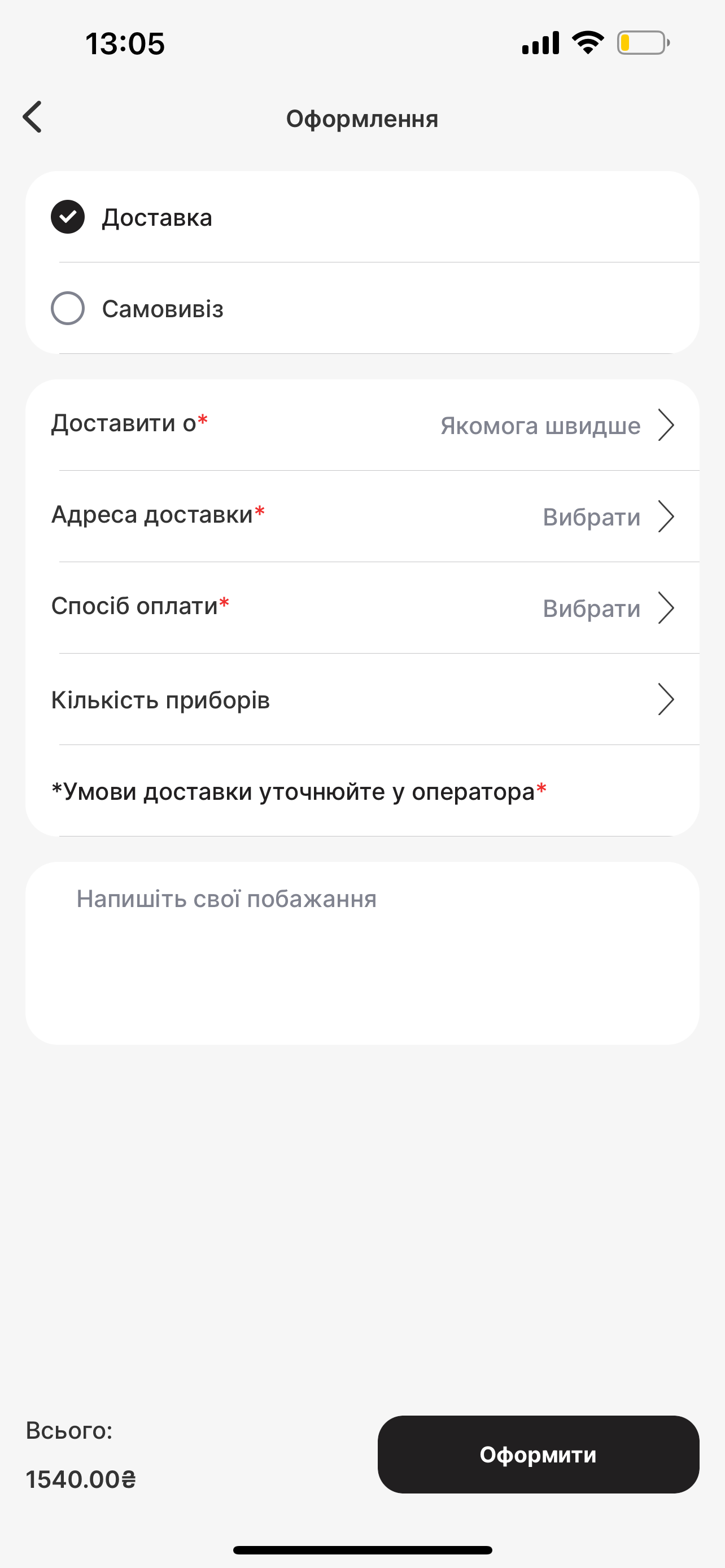 Puri Chveni Dnipro